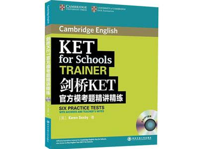 招聘绍兴剑桥英语家教老师