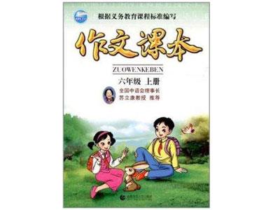 绍兴作文家教价格多少钱一小时？收费标准？