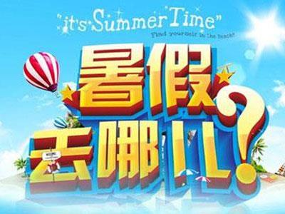 绍兴暑假家教价格多少钱？费用1次1付？