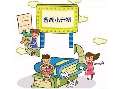 绍兴请小升初家教哪家好？