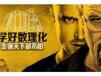 绍兴找数理化家教哪家好？